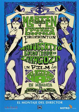 萨拉戈萨手稿(大结局)