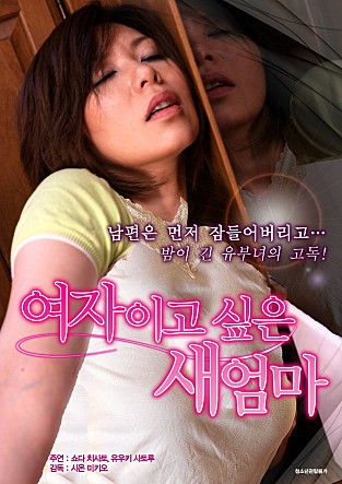 想成为继母的女人(大结局)