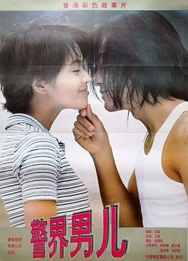 爱上百分百英雄粤语