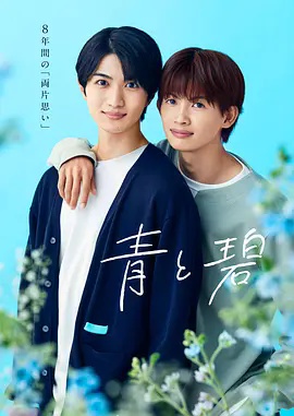 青与碧